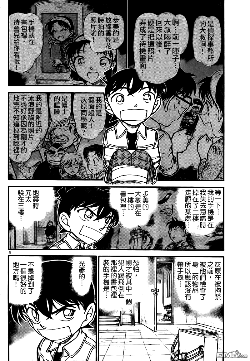 第 4 页