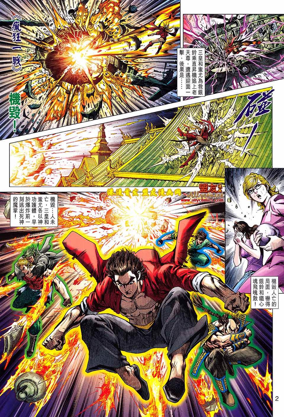第 2 页