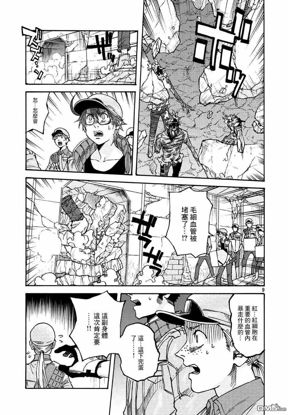 第 9 页