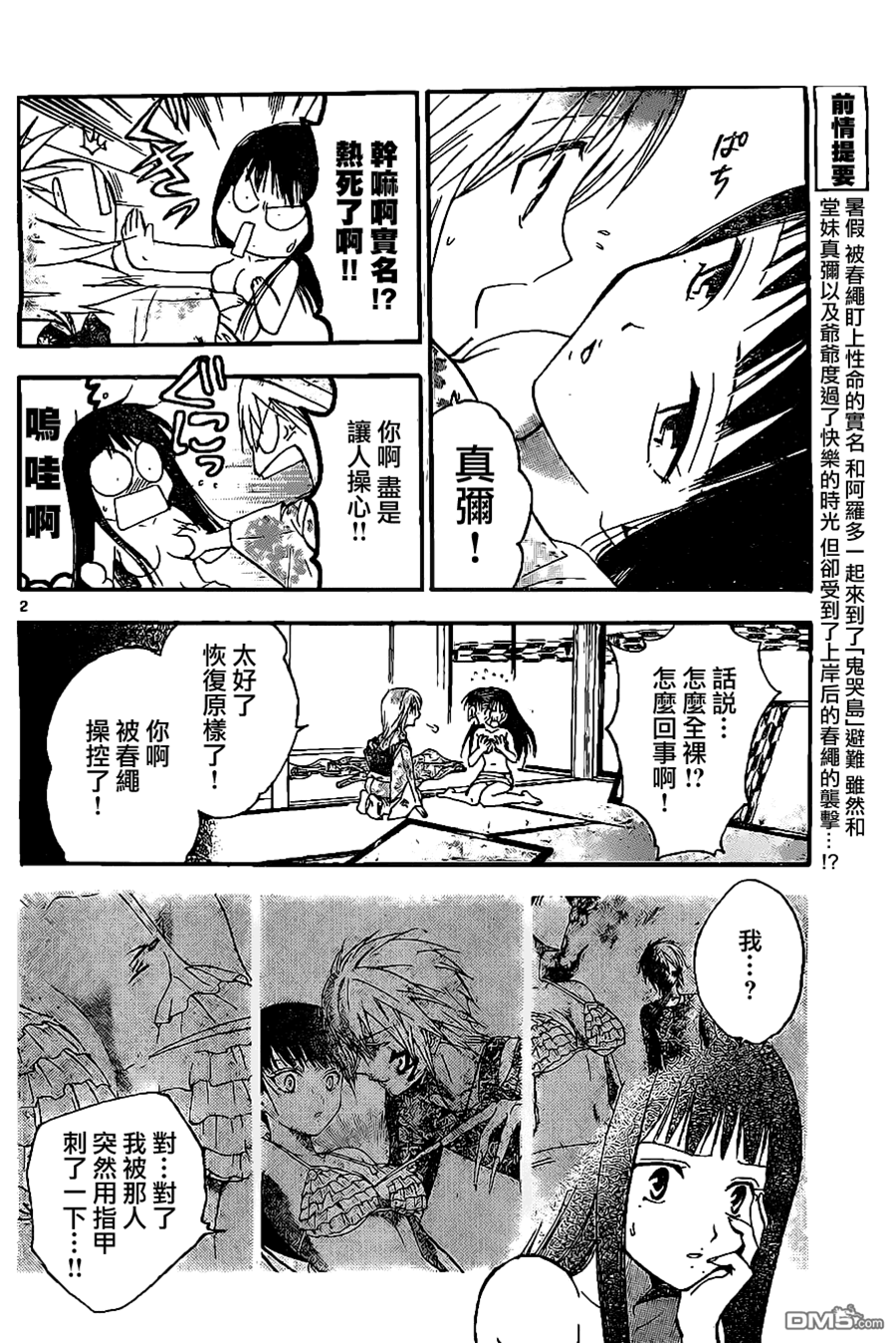 第 2 页