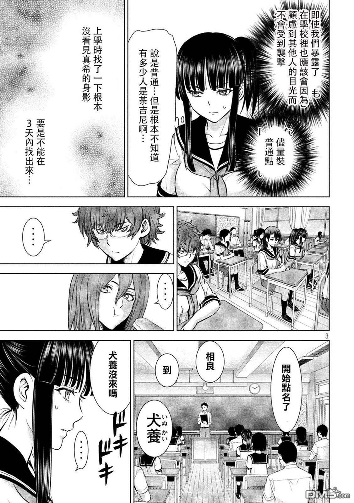 第 3 页