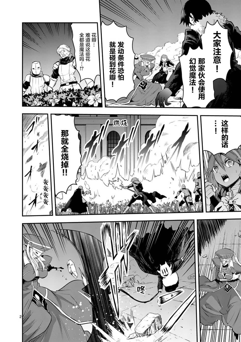 第 2 页