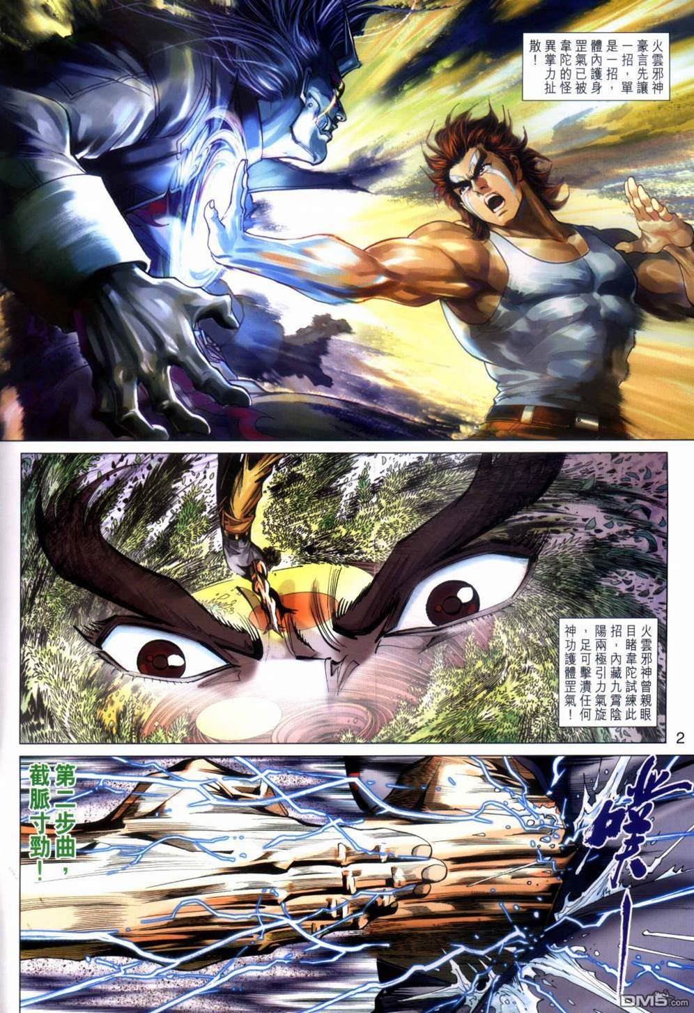 第 2 页