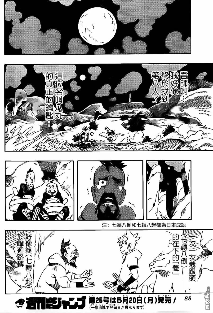 第 71 页