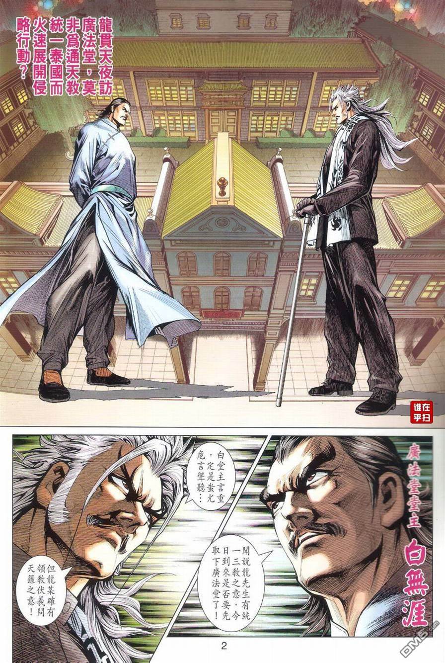 第 2 页
