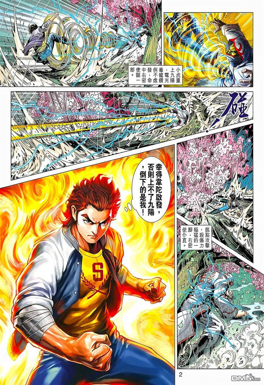 第 2 页