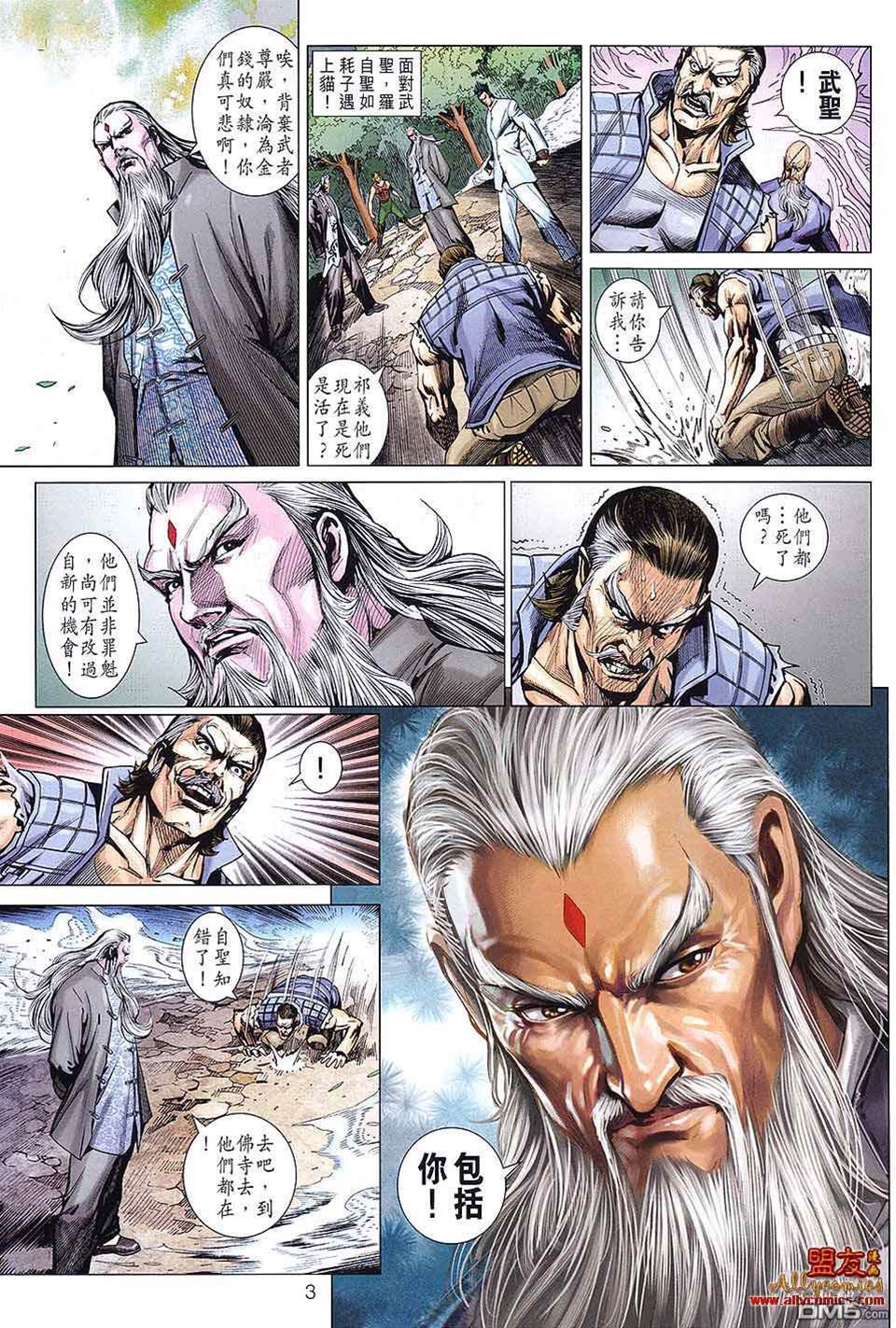 第 3 页
