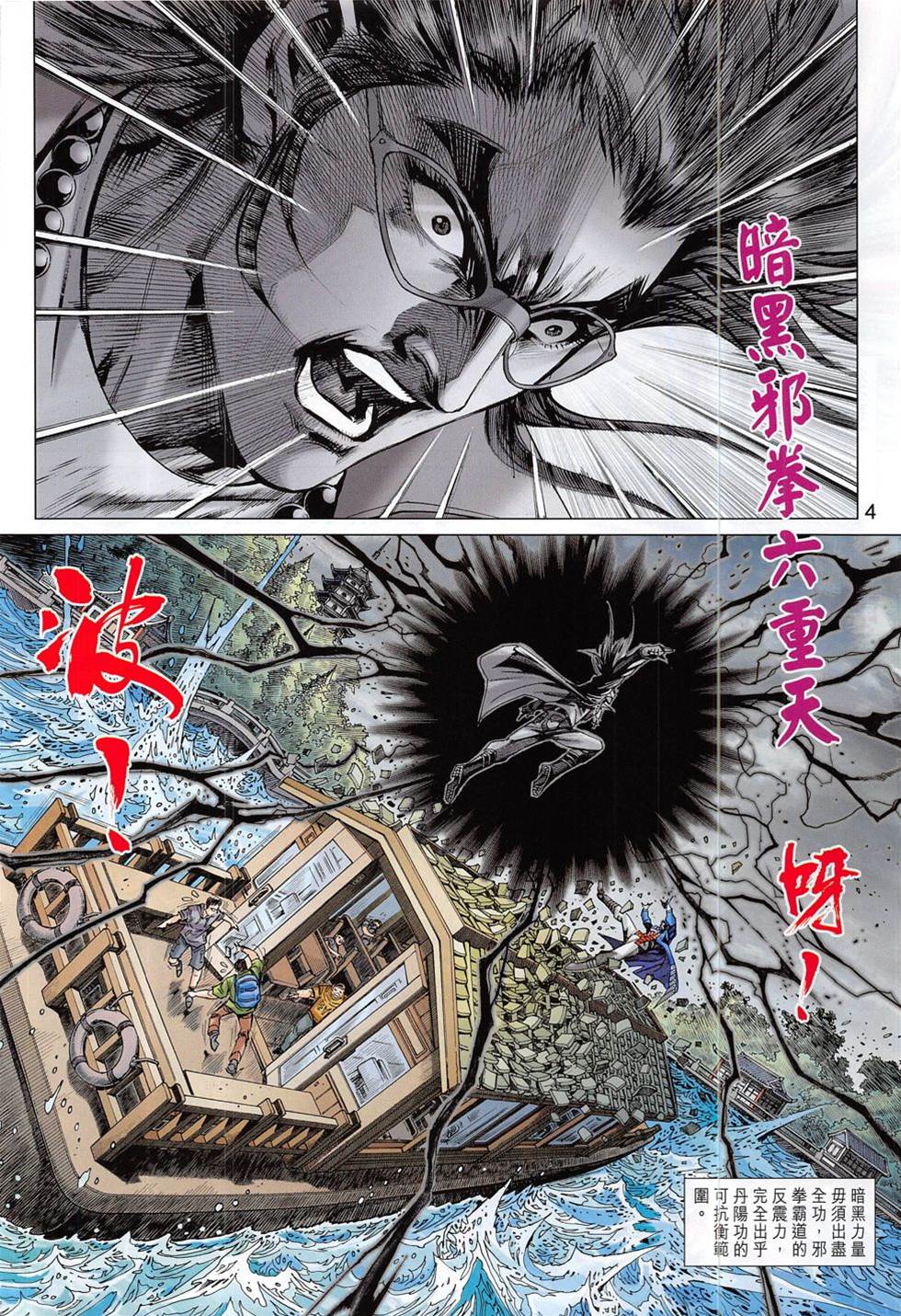第 4 页