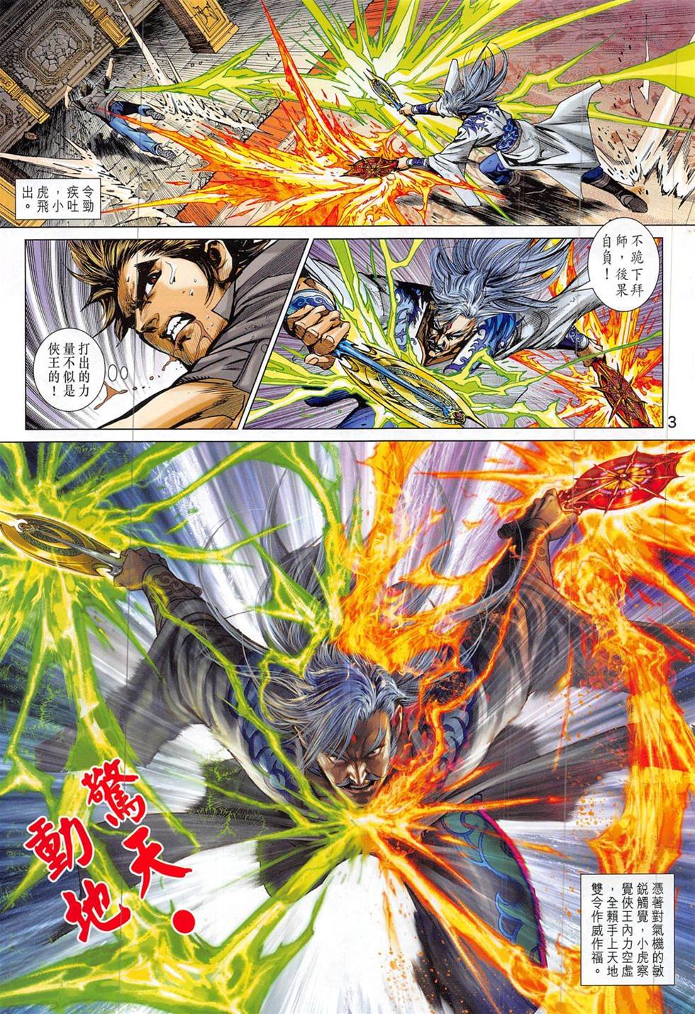 第 3 页