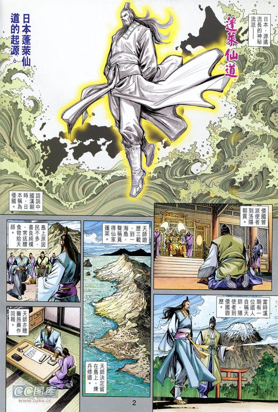 第 2 页
