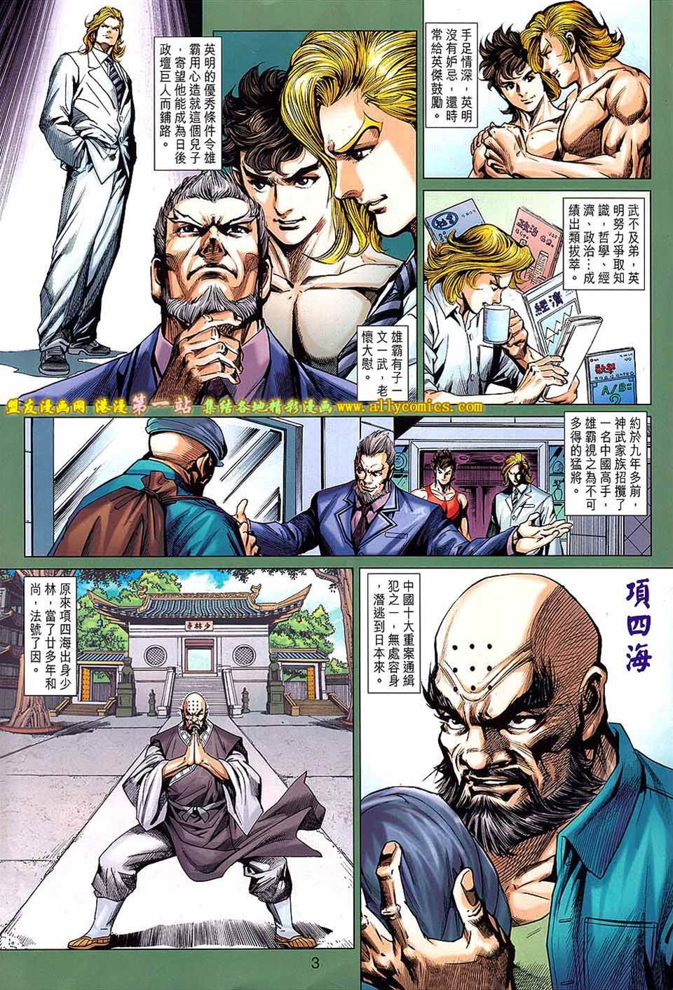 第 3 页