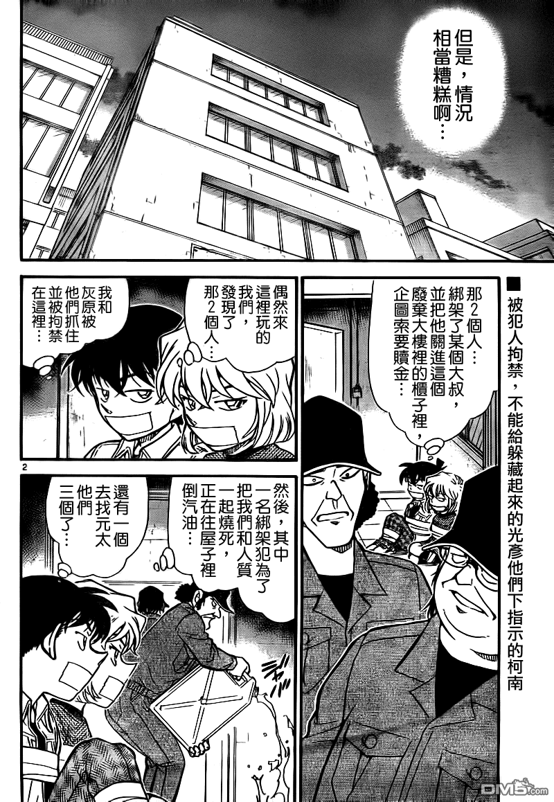 第 2 页
