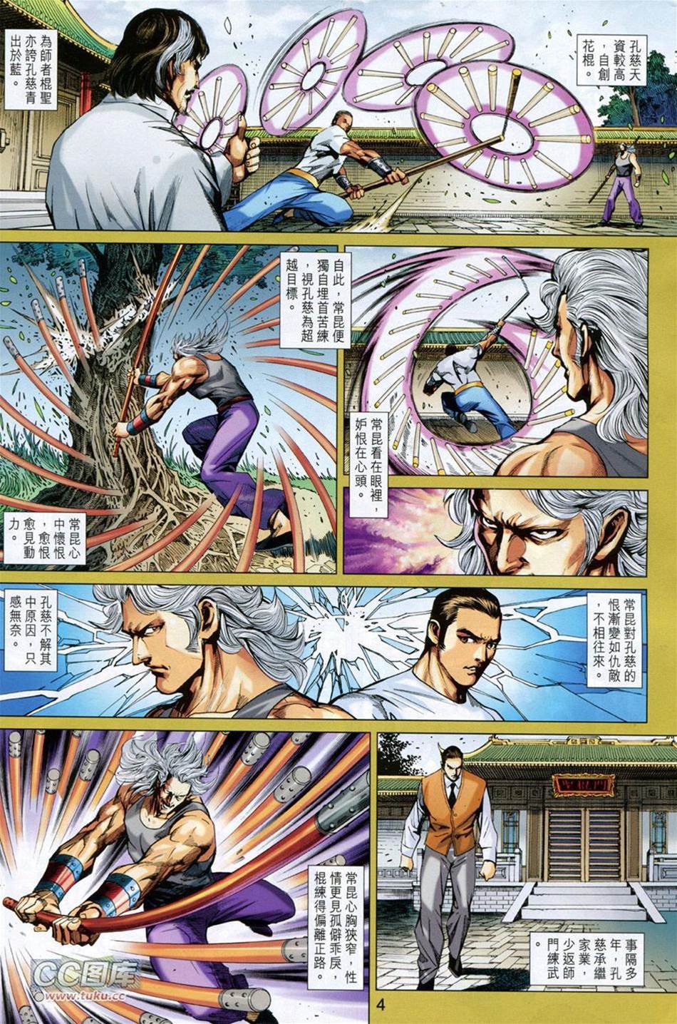 第 4 页