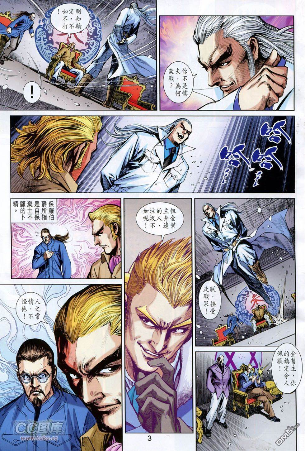 第 3 页