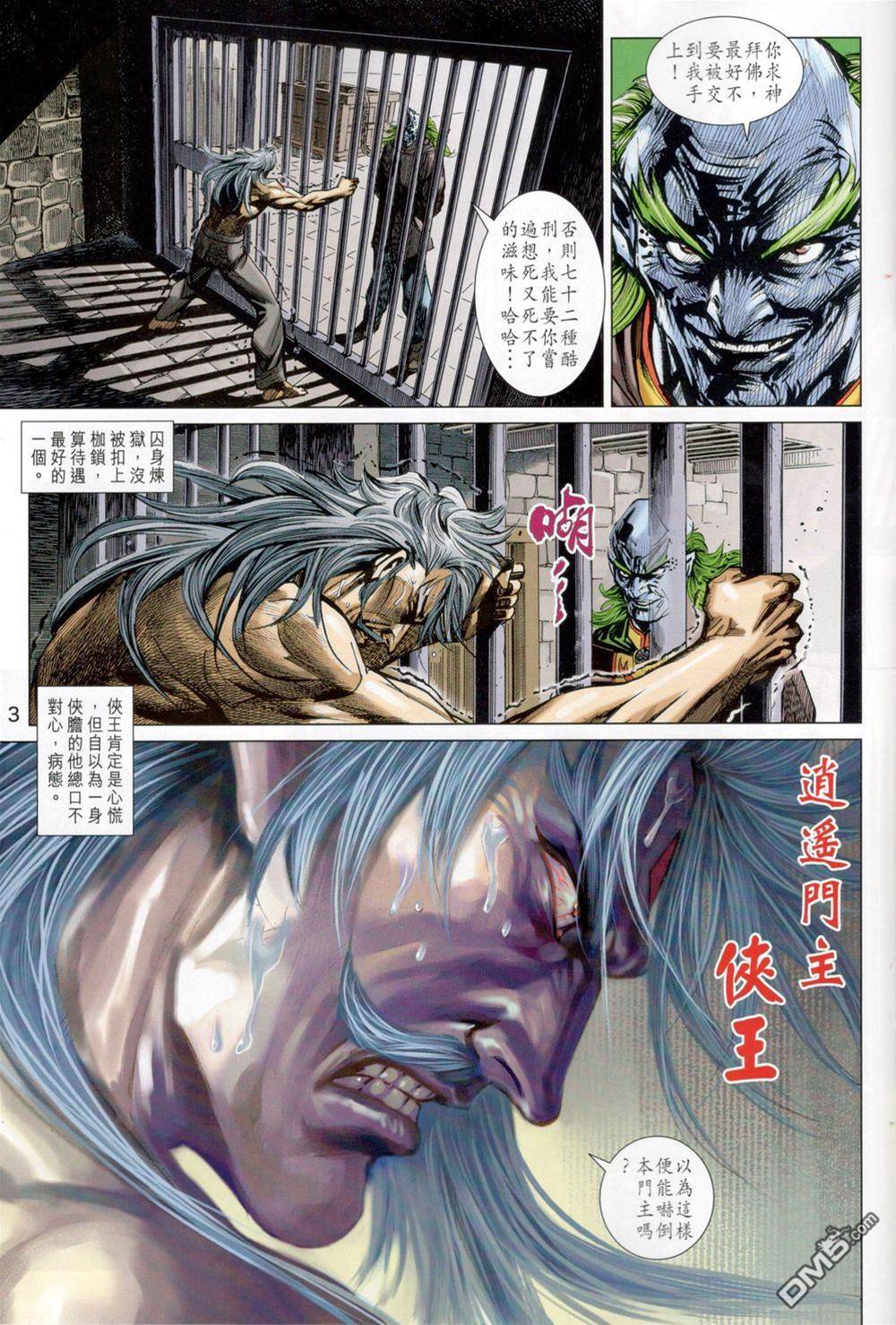 第 3 页