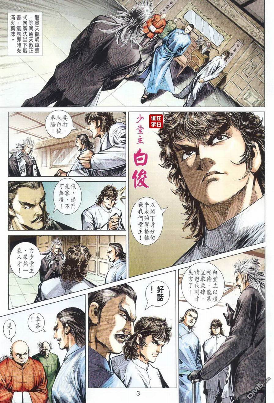 第 3 页