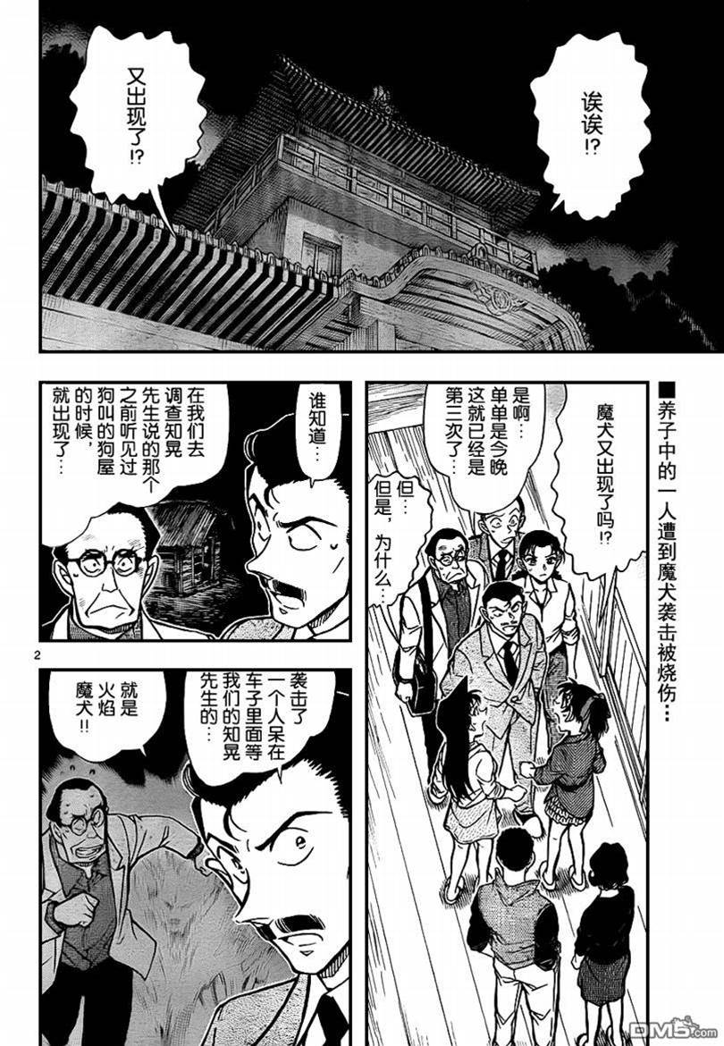 第 2 页