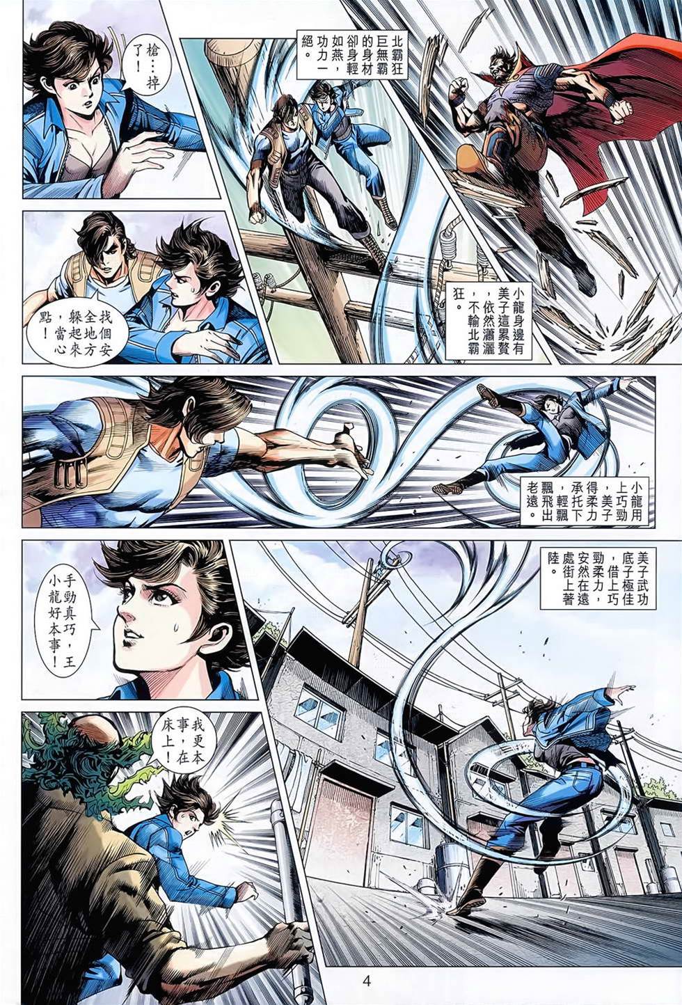 第 4 页
