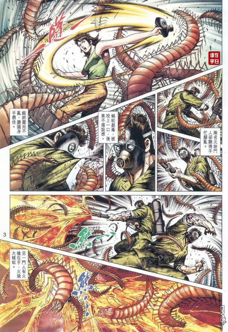 第 3 页