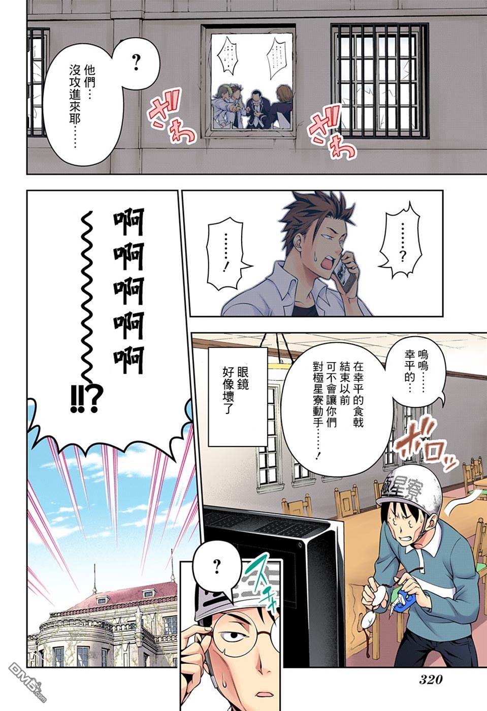 第 2 页