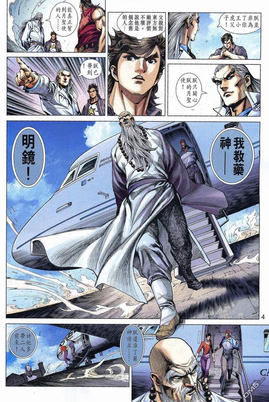 第 4 页