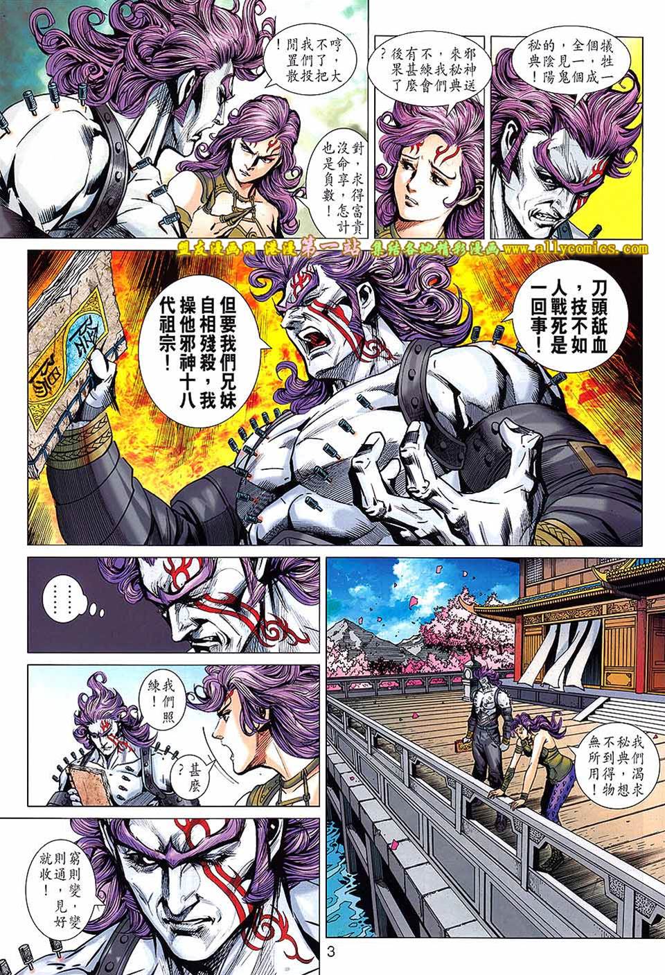 第 3 页