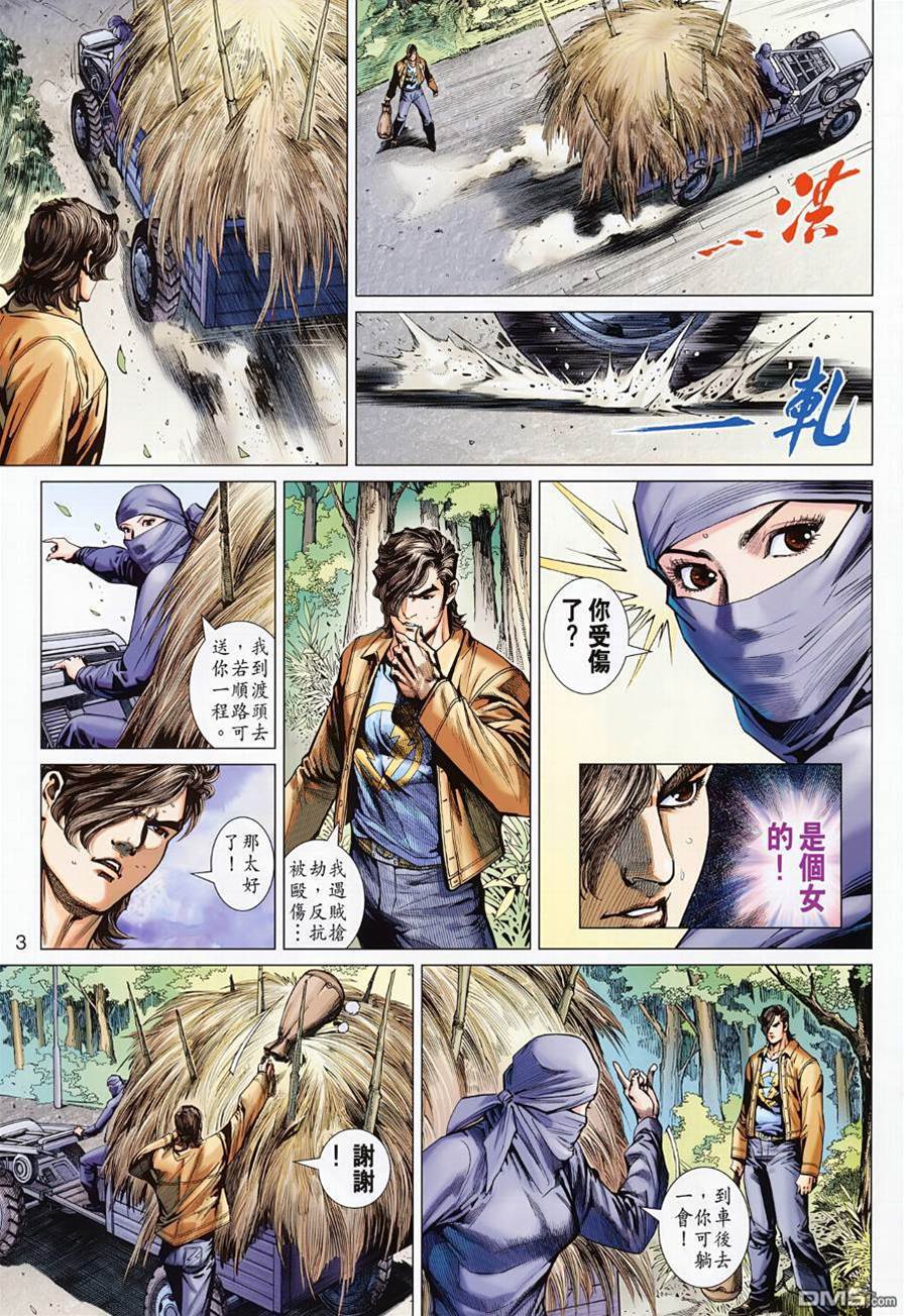 第 3 页