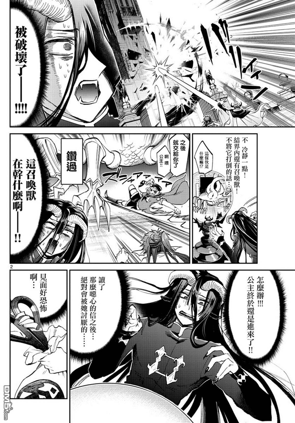 第 2 页