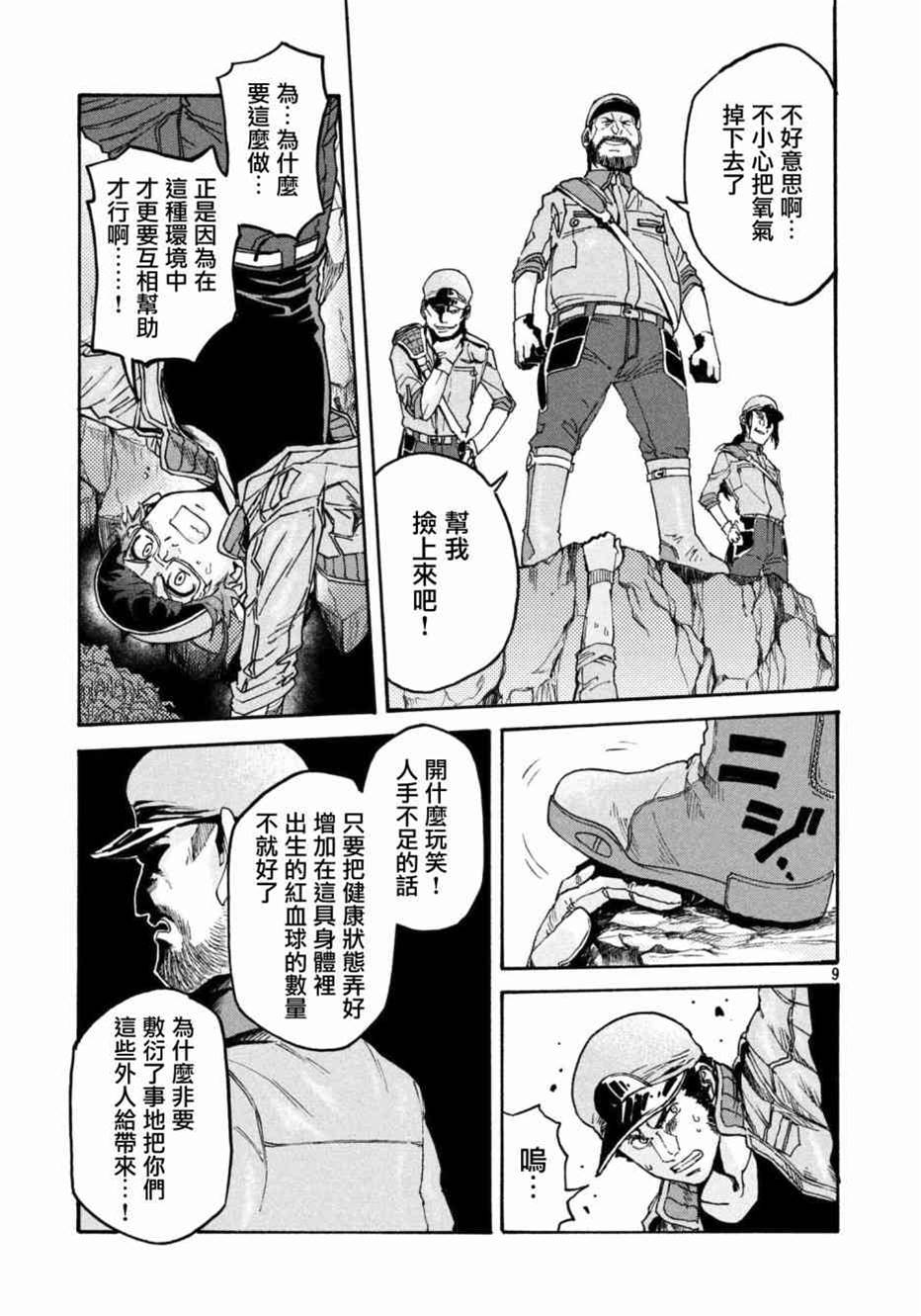 第 9 页