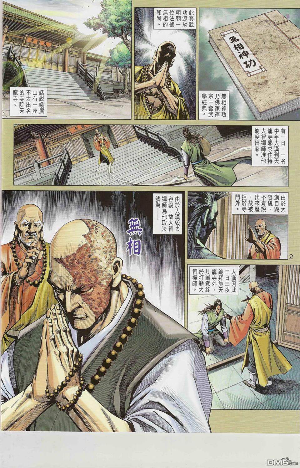 第 2 页