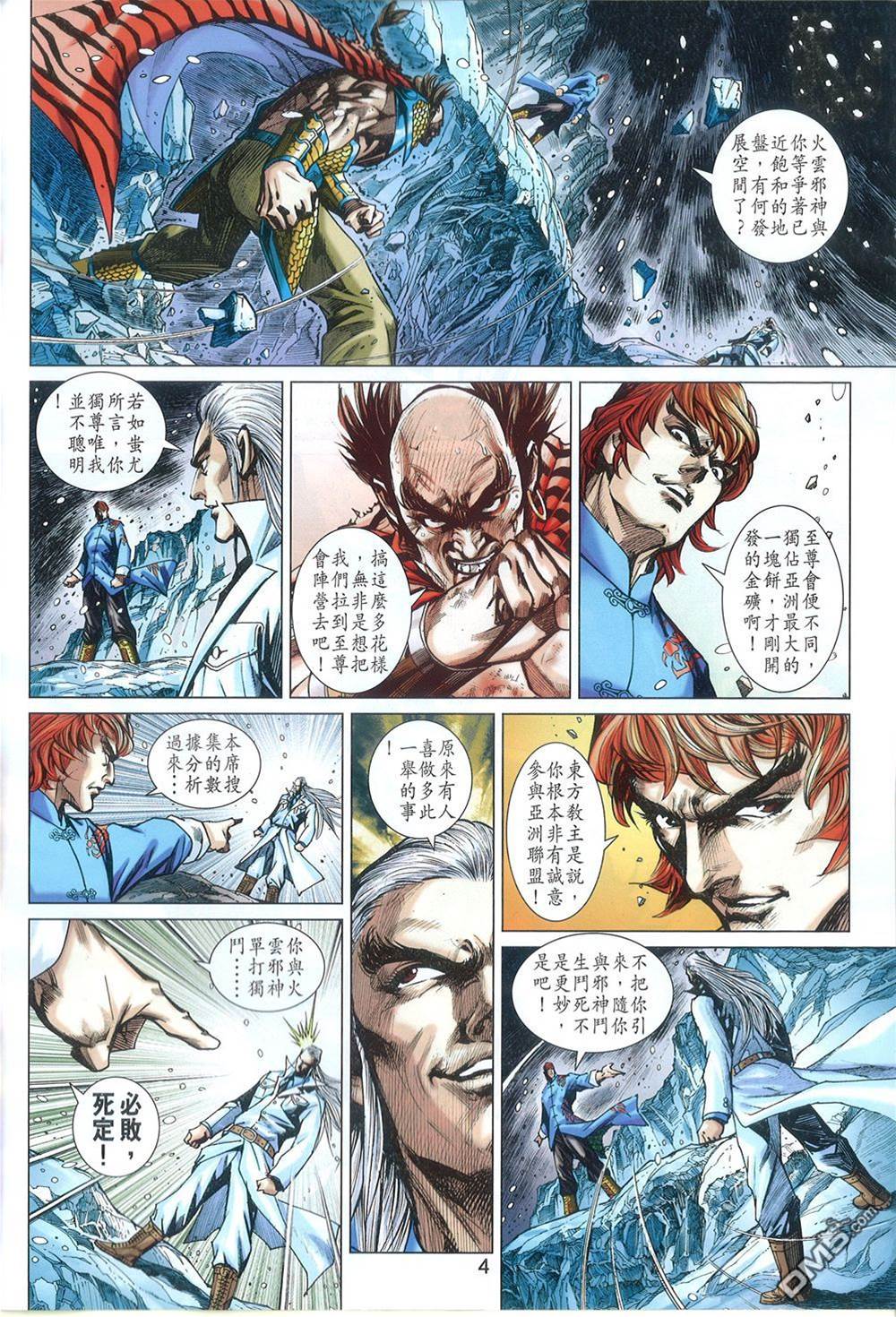 第 4 页