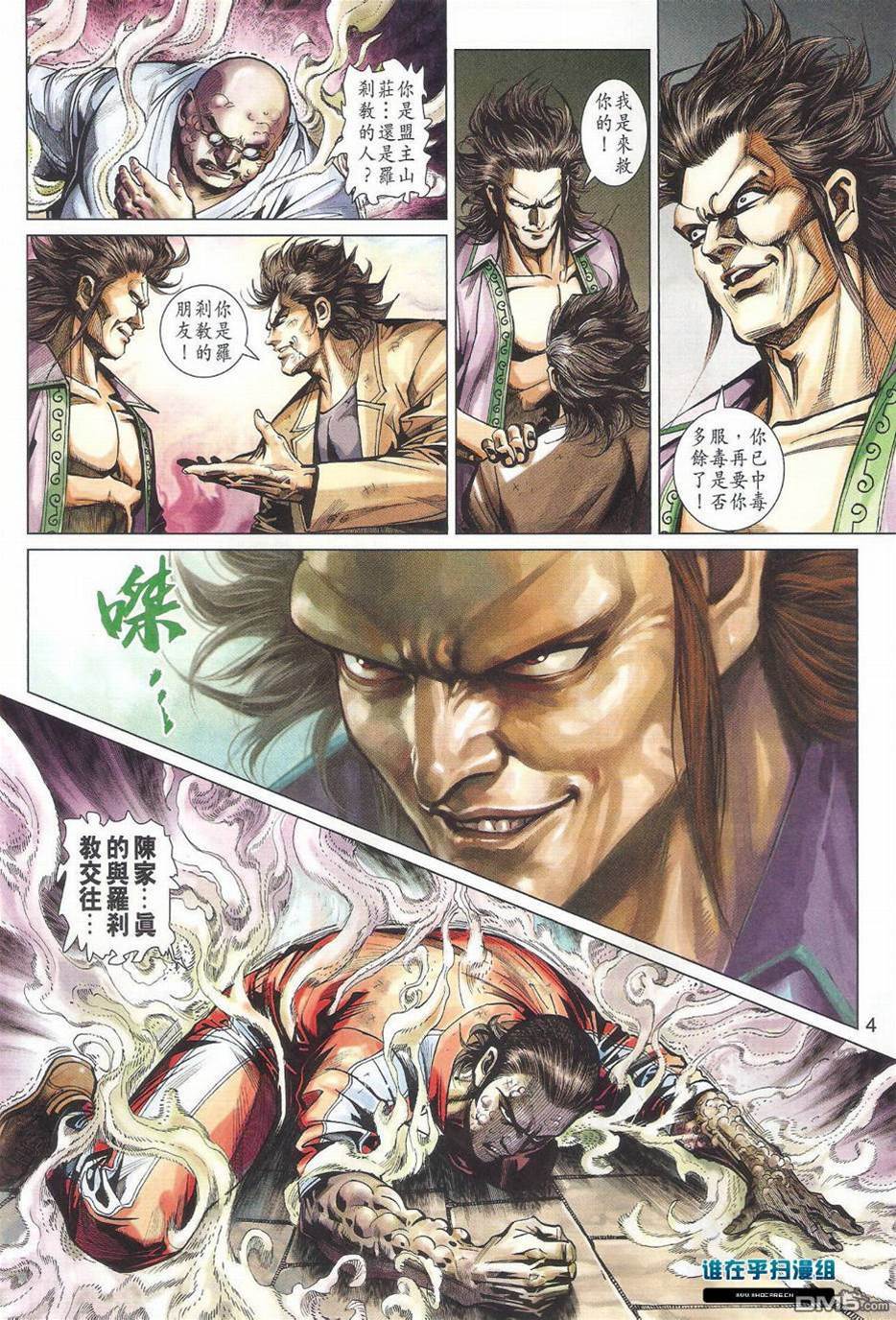 第 4 页