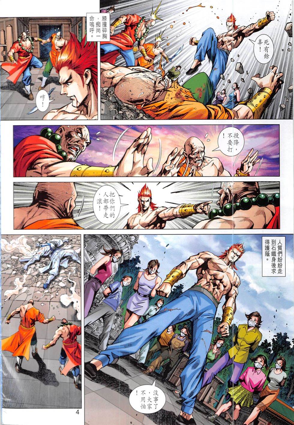 第 4 页