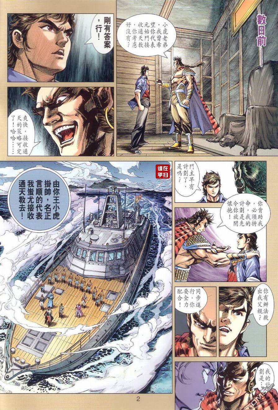 第 2 页