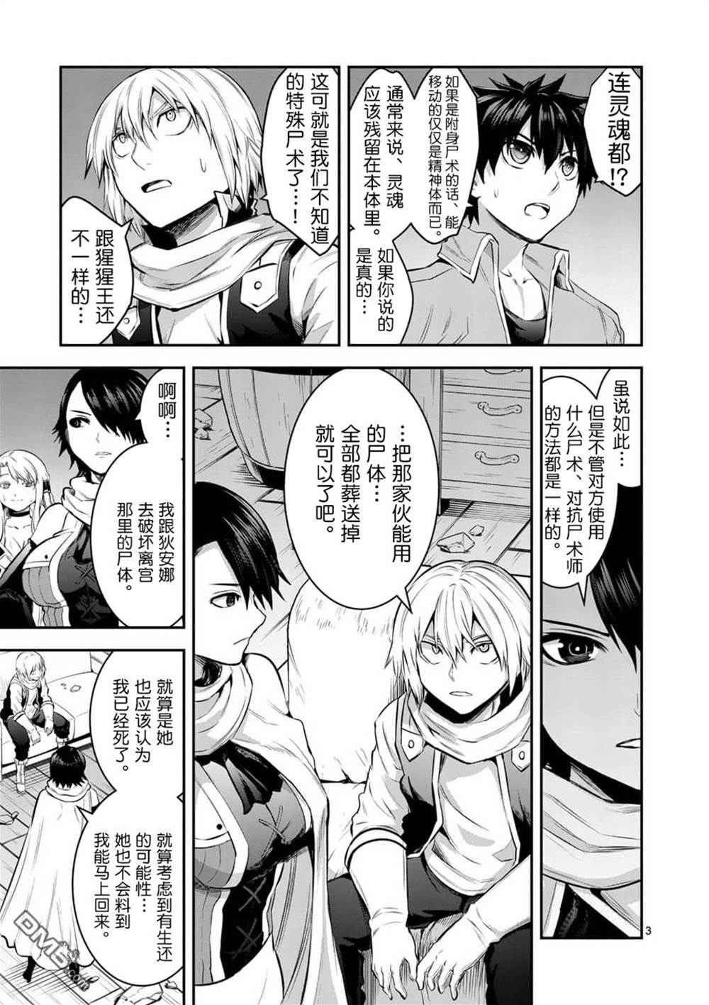 第 3 页