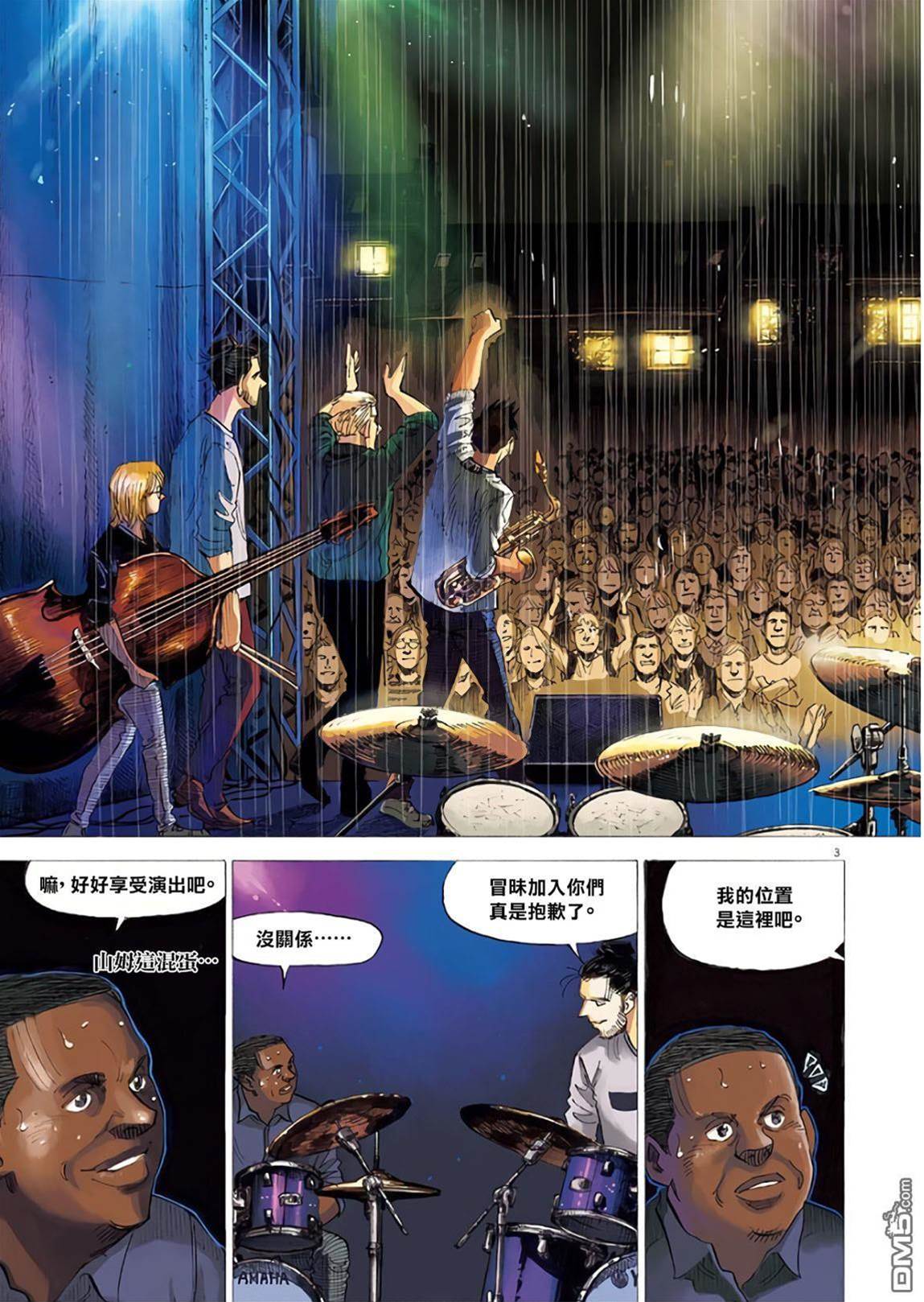 第 3 页