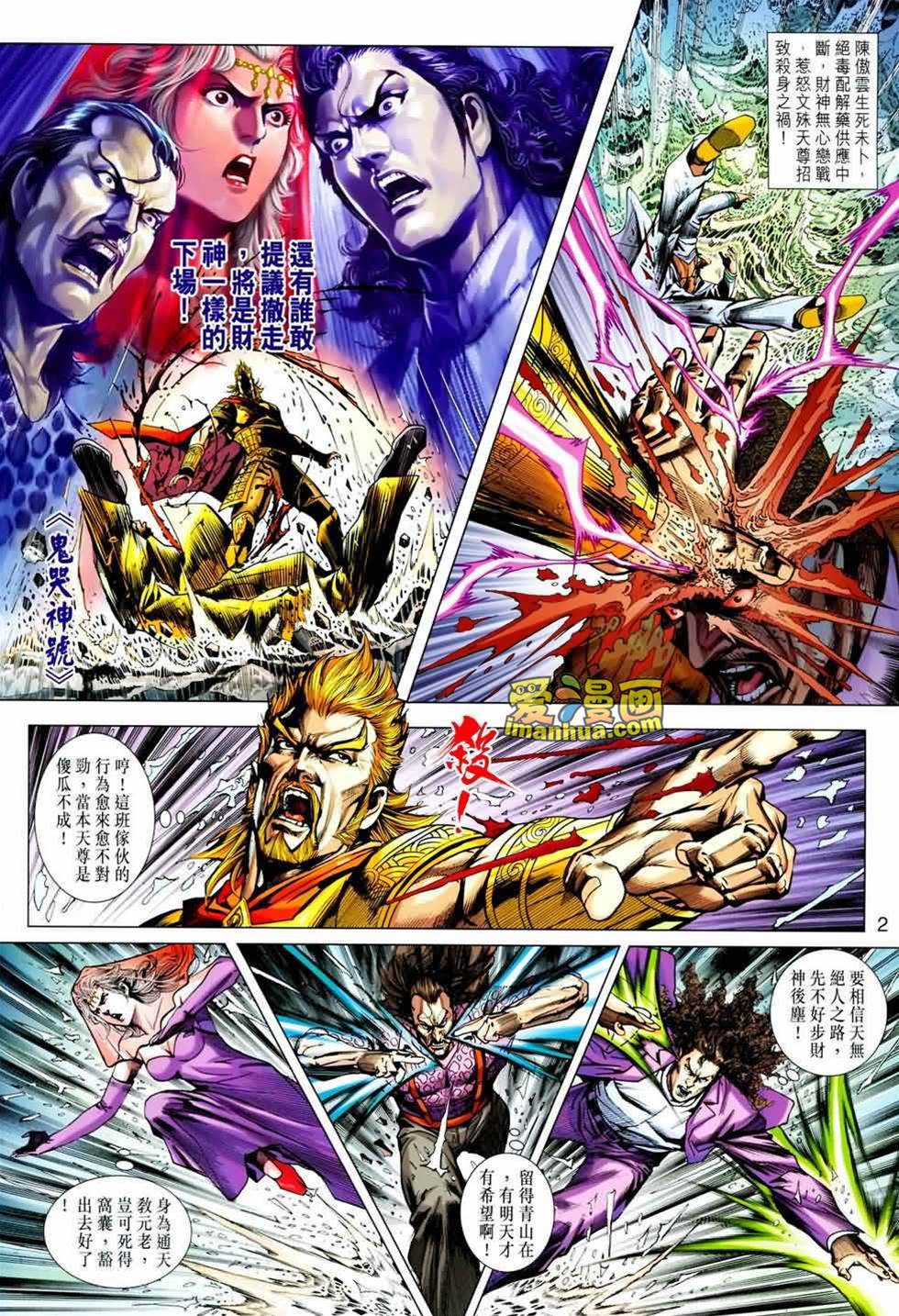 第 2 页