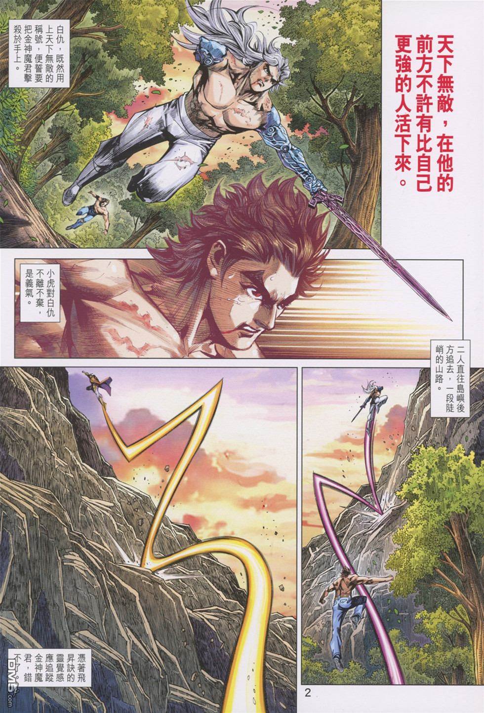 第 2 页