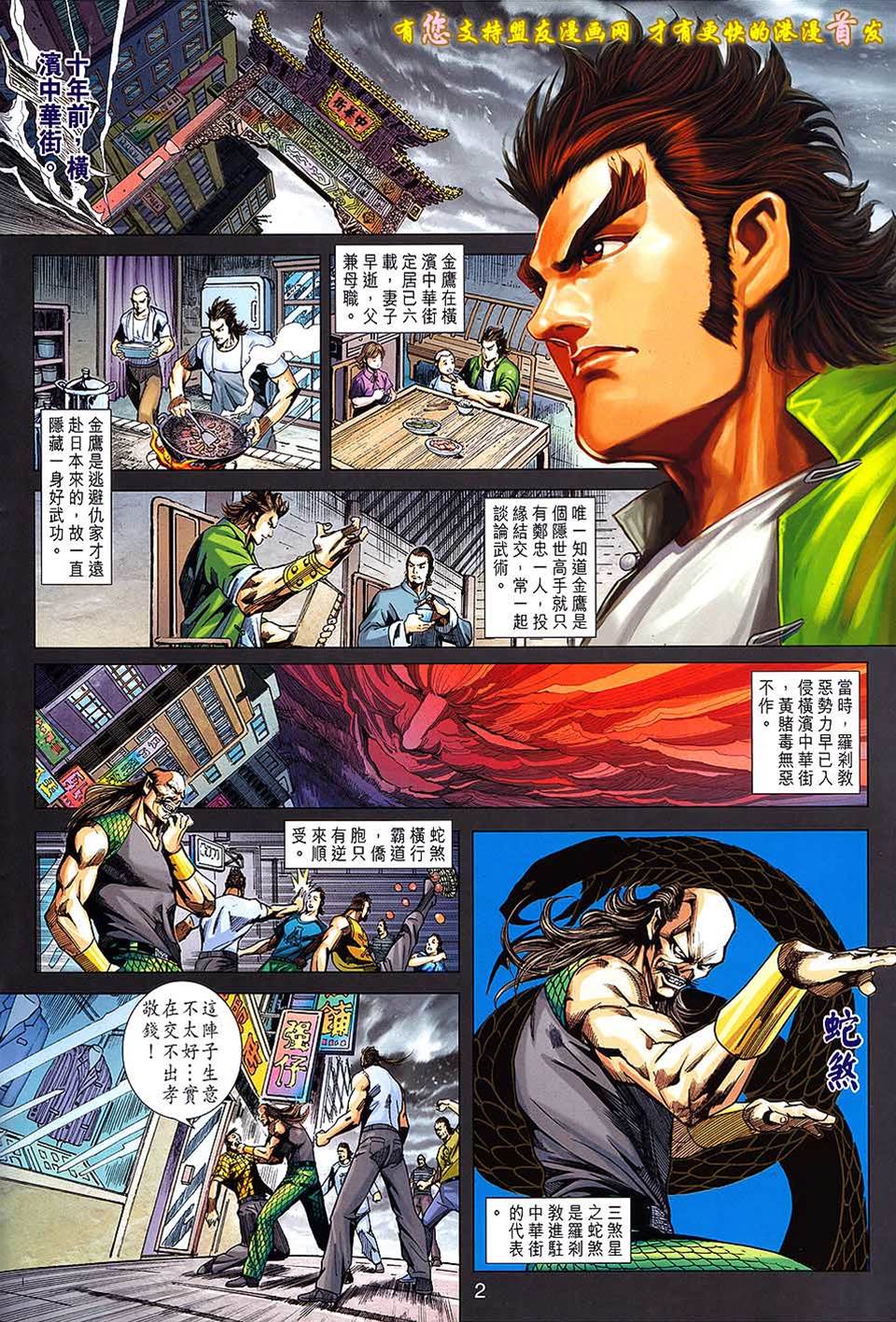 第 2 页