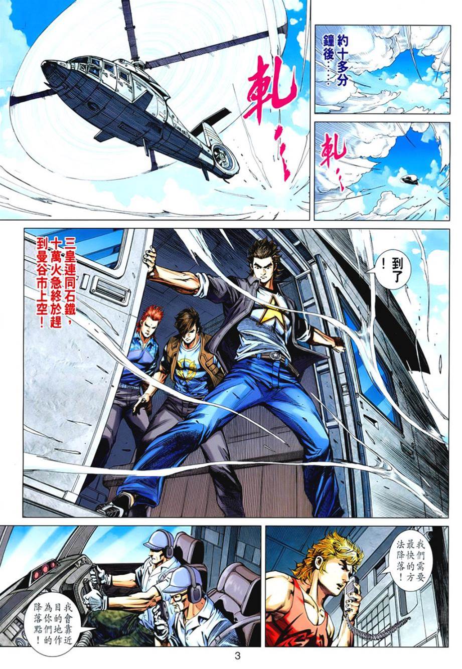第 3 页