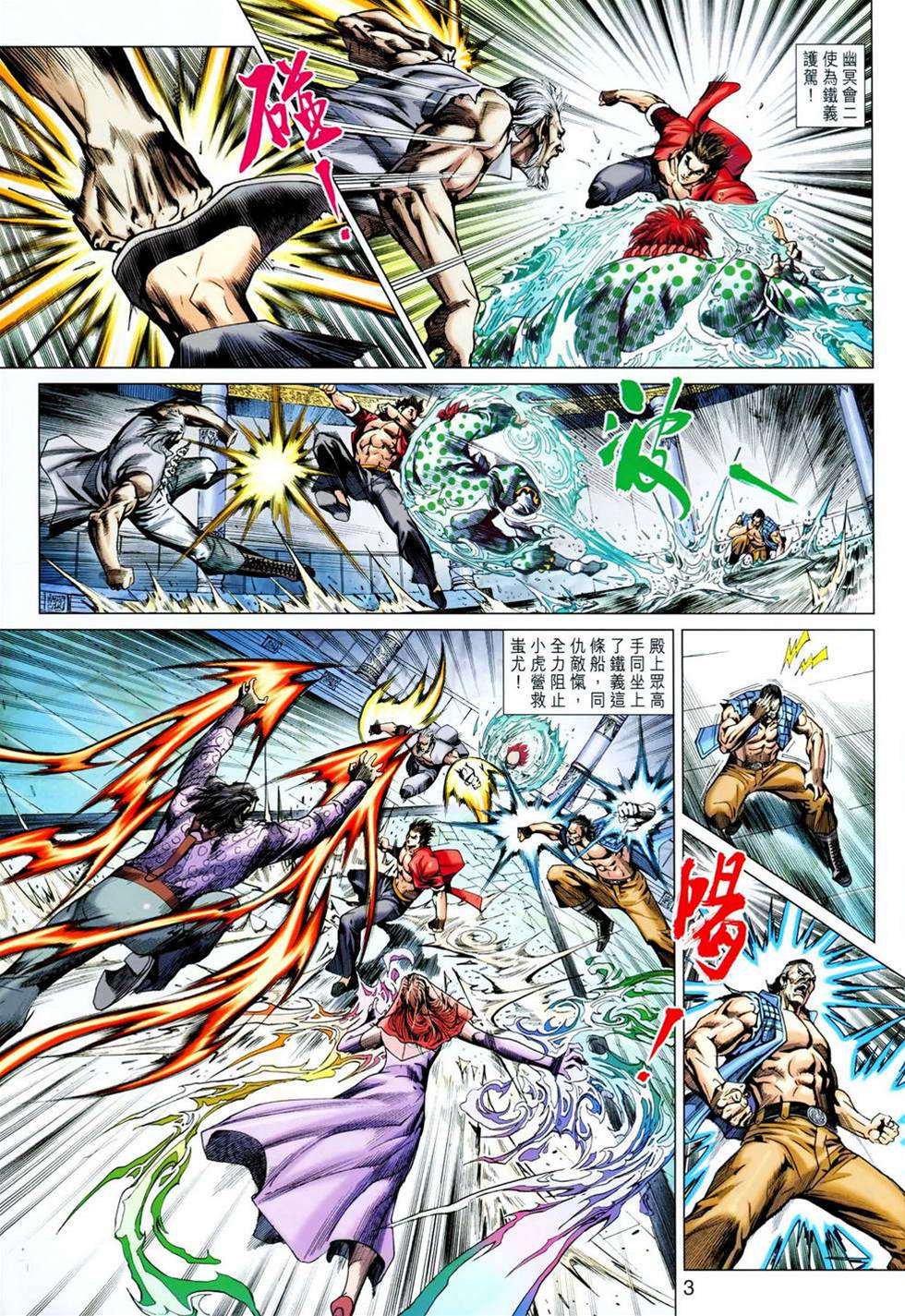 第 3 页