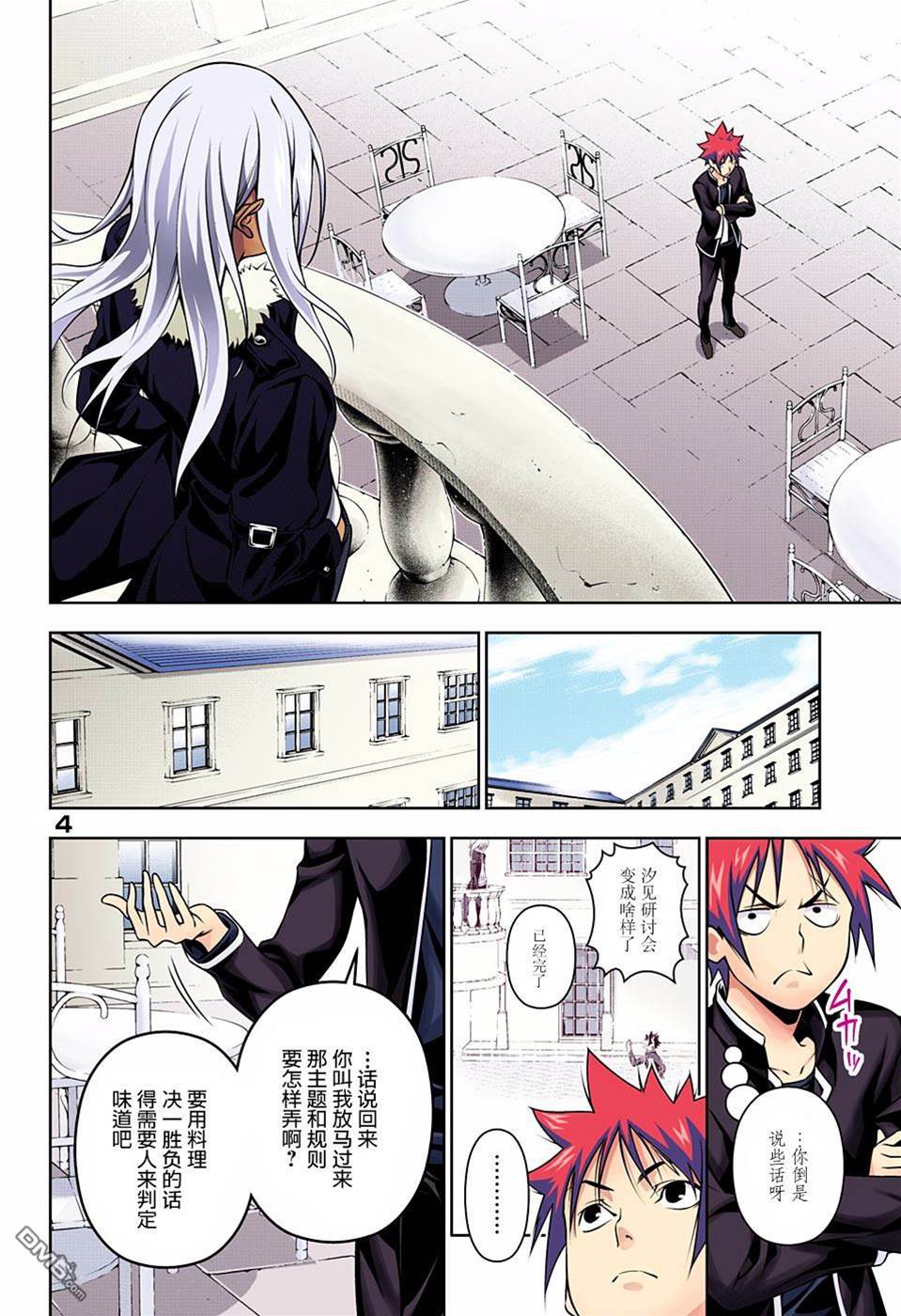 第 4 页