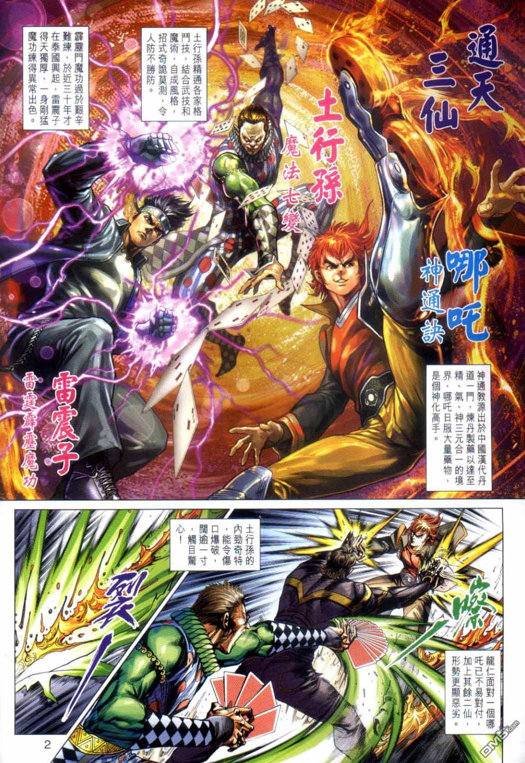 第 2 页