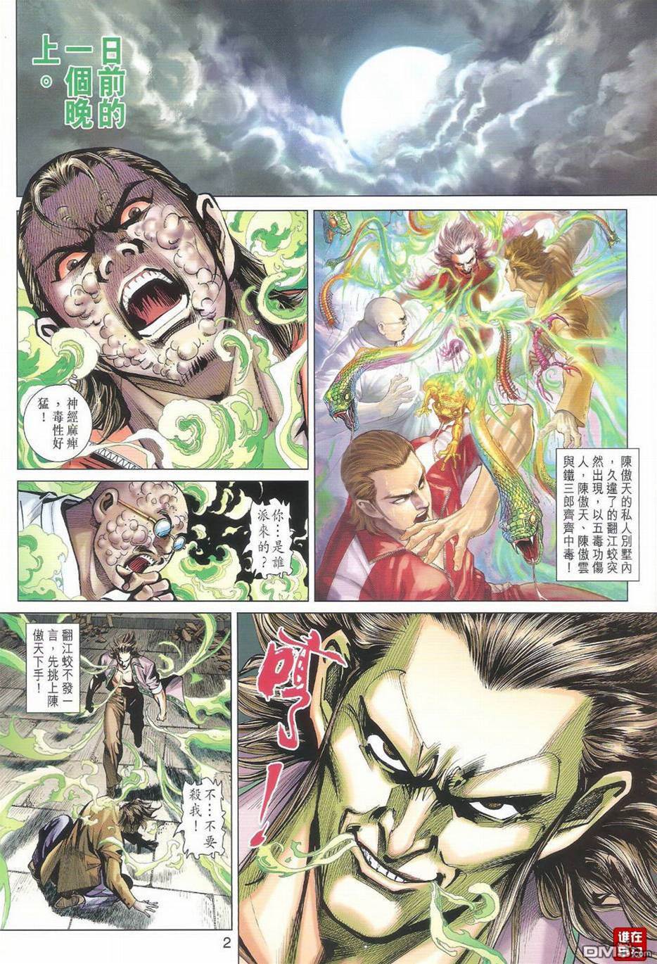 第 2 页