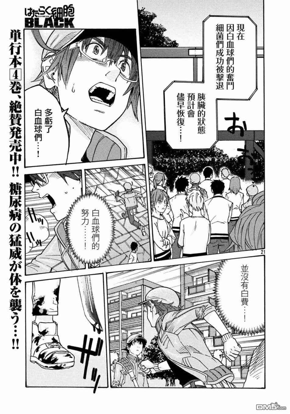 第 21 页