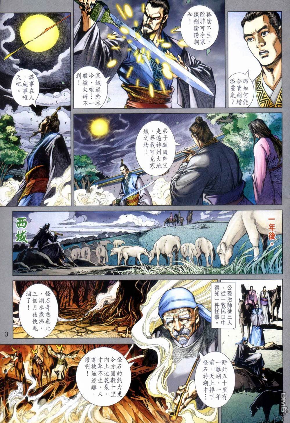 第 3 页