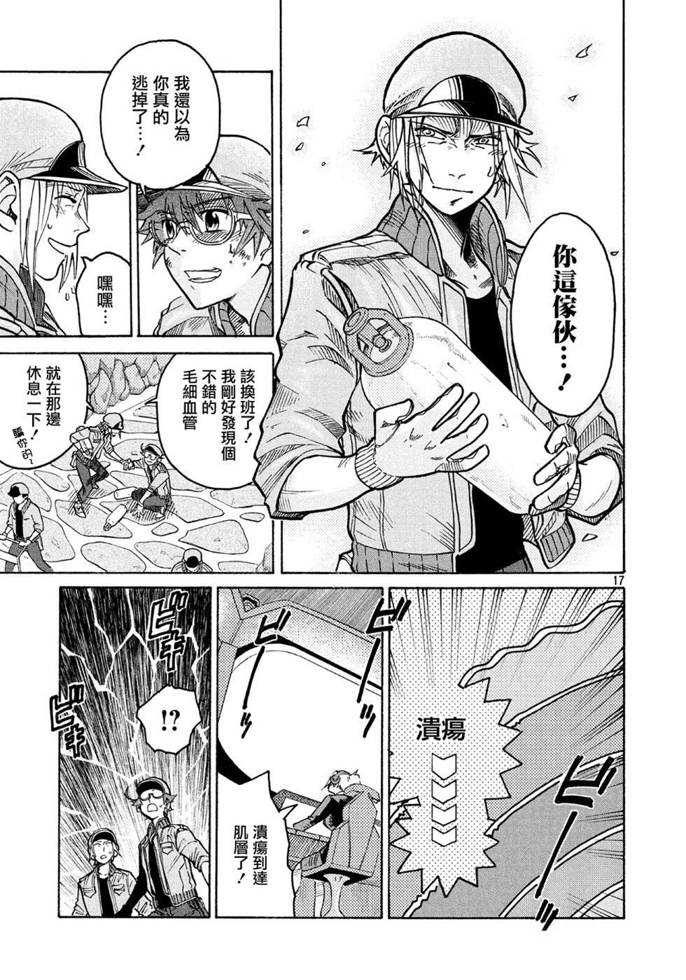 第 17 页