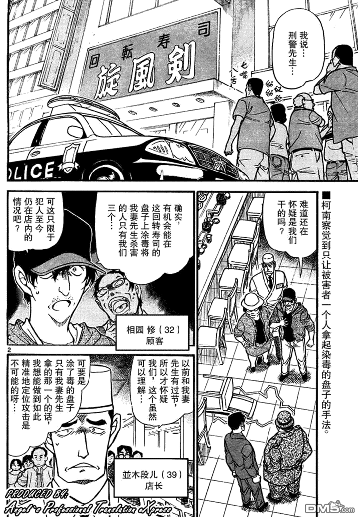 第 2 页