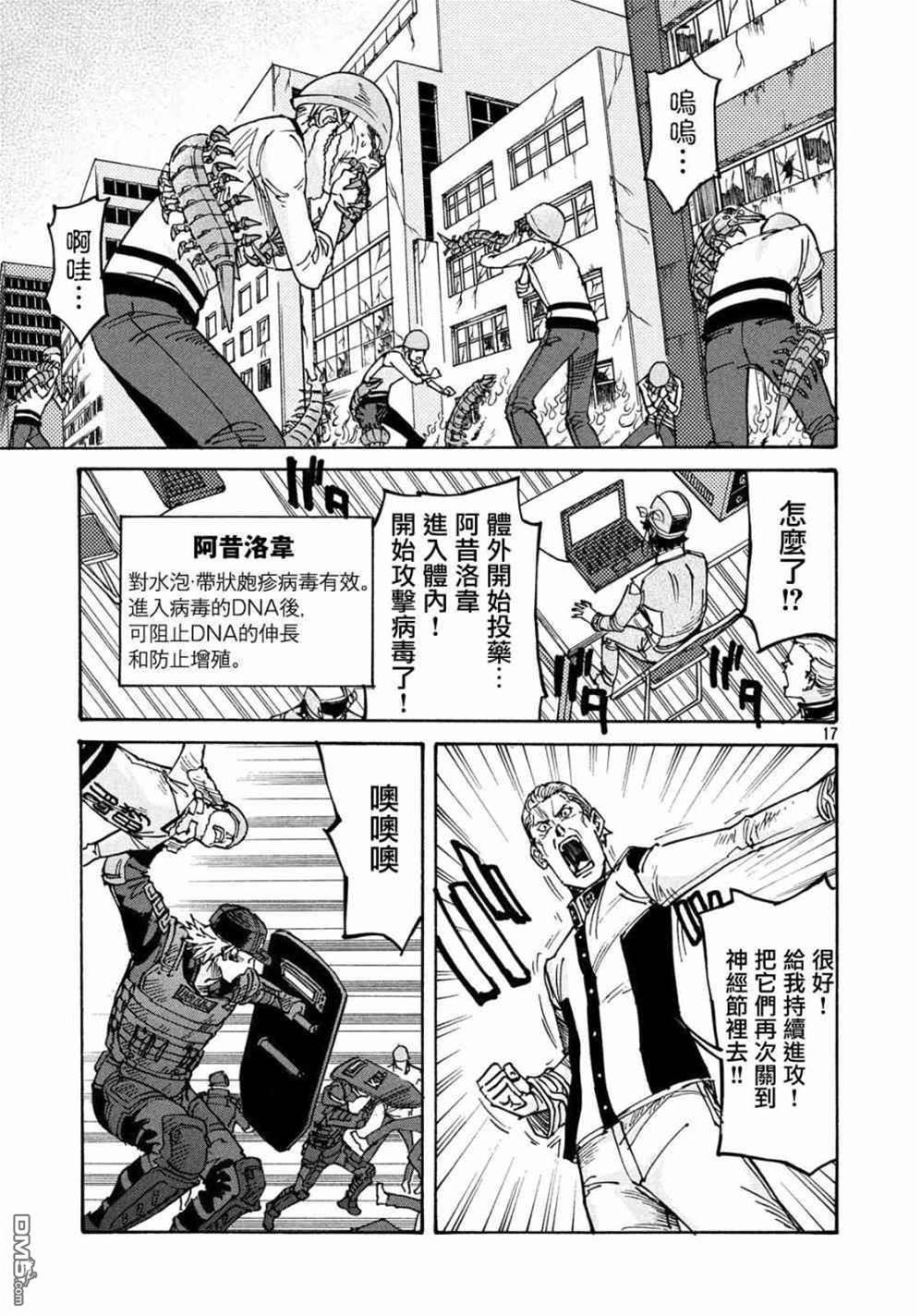 第 17 页