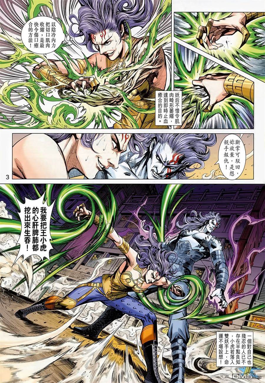 第 3 页